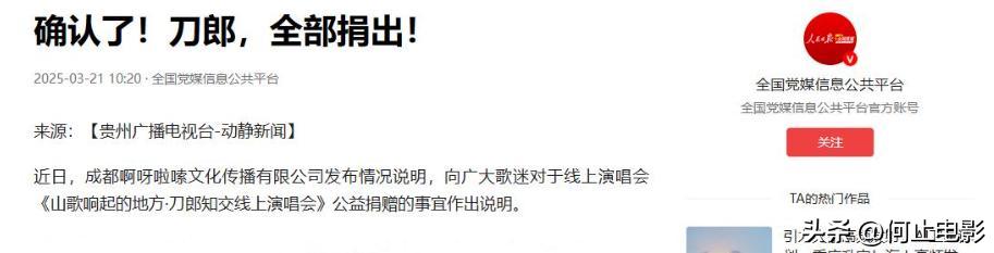 _爱是你我刀郎云朵现虫_刀郎云朵爱是你我