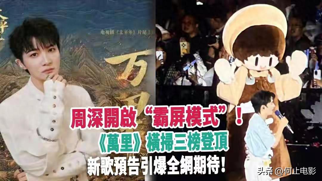 演都不演了？被央视点名仅5天，周深走上大衣哥老路，韩红没说谎