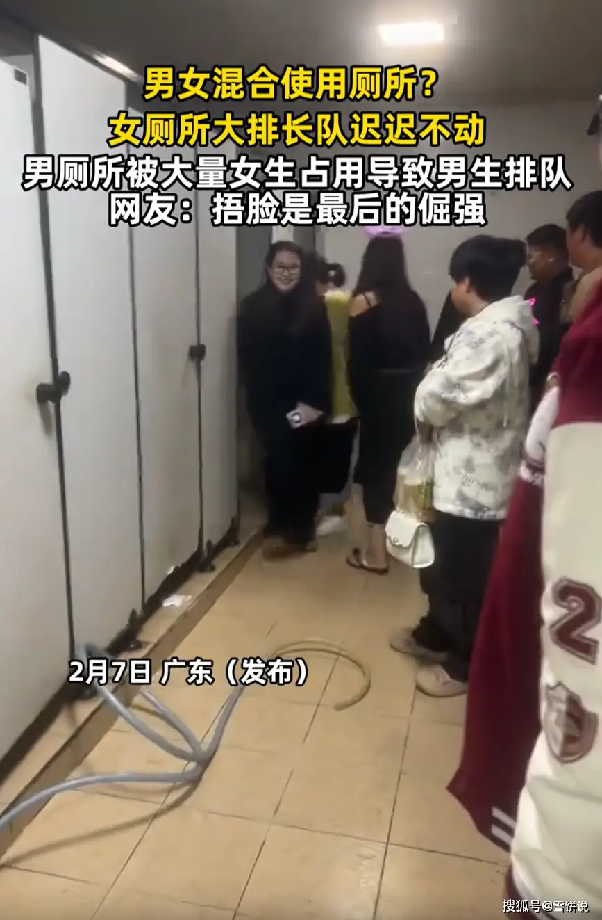 景区男厕男女混用排长队，女厕所排长队迟迟不动，女游客尴尬捂脸