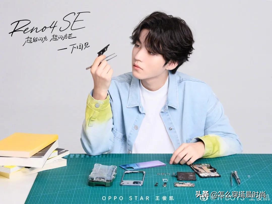 拯救男朋友穿搭大作战？王俊凯教你穿出高级“少年感”_拯救男朋友穿搭大作战？王俊凯教你穿出高级“少年感”_