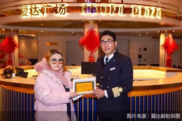 爱达邮轮迎来第100万名游客