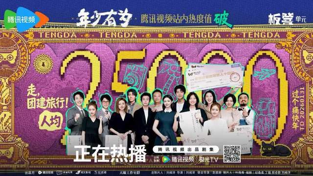 职场寓言“落地”，《年少有为》打开IP影视化改编新维度