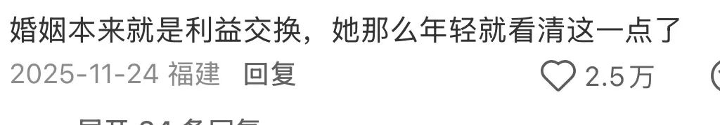 豪门贵妇是什么意思__豪门贵妇翻车后