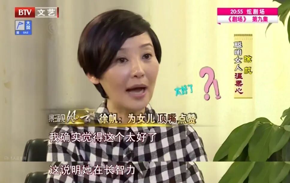 冯小刚徐帆_徐帆说冯小刚找女人_