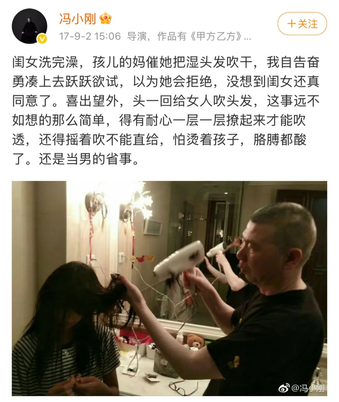 冯小刚徐帆_徐帆说冯小刚找女人_