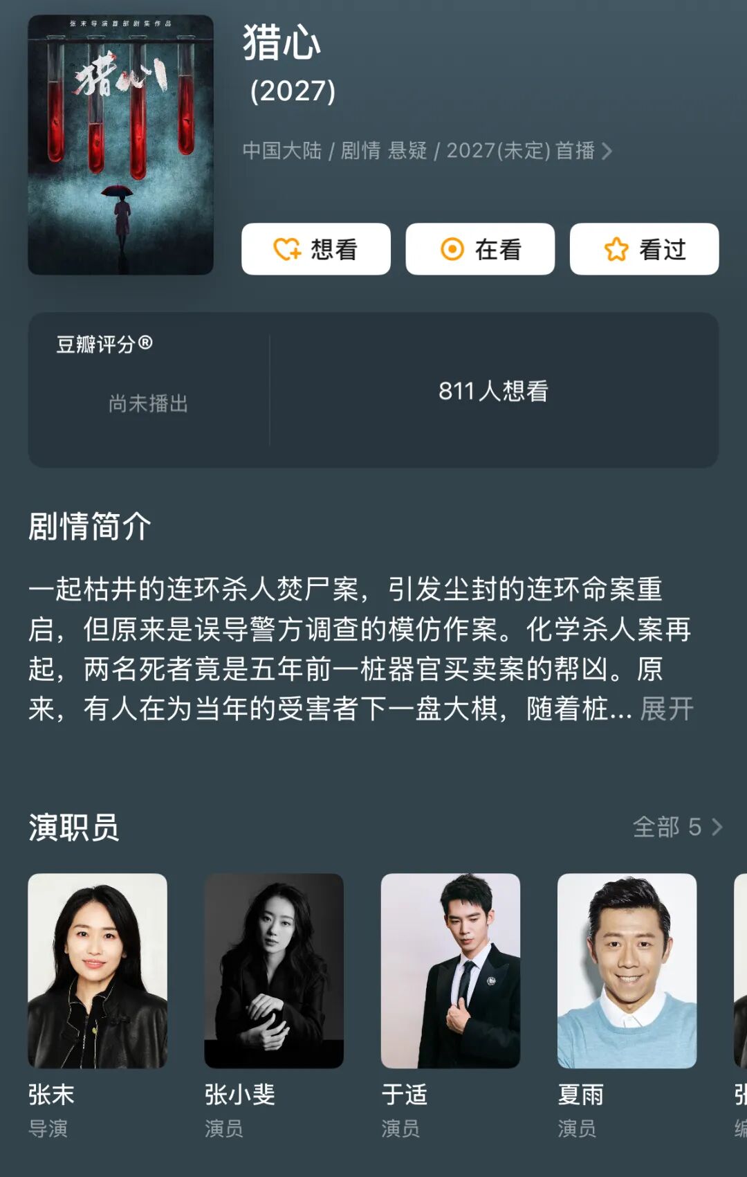 _徐帆说冯小刚找女人_冯小刚徐帆