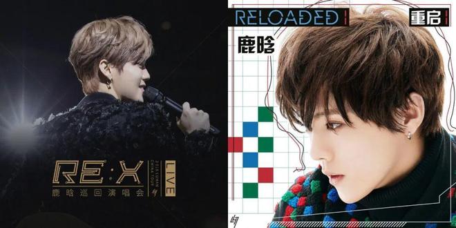 鹿晗开演唱会韩国评论_鹿晗开了几次巡演_