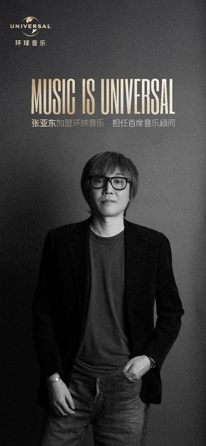 音乐人张亚东百度百科__张亚东音乐节目