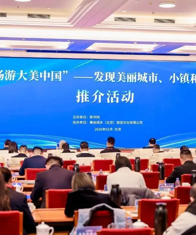 我县获评“2025康养旅游名城”