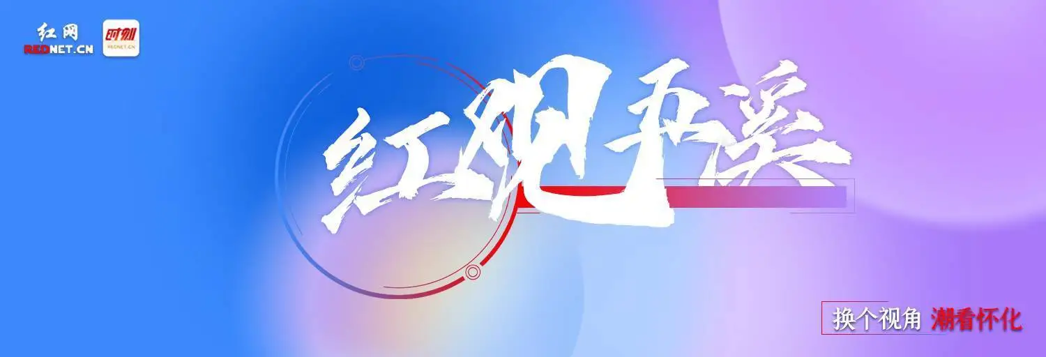 红观五溪丨璀璨河西：从“流量”到“留量”的文旅新篇章