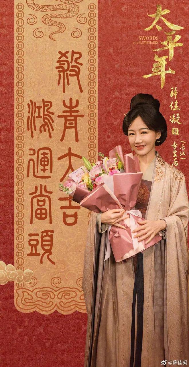 楚王太平公主之子_太平楚杏_