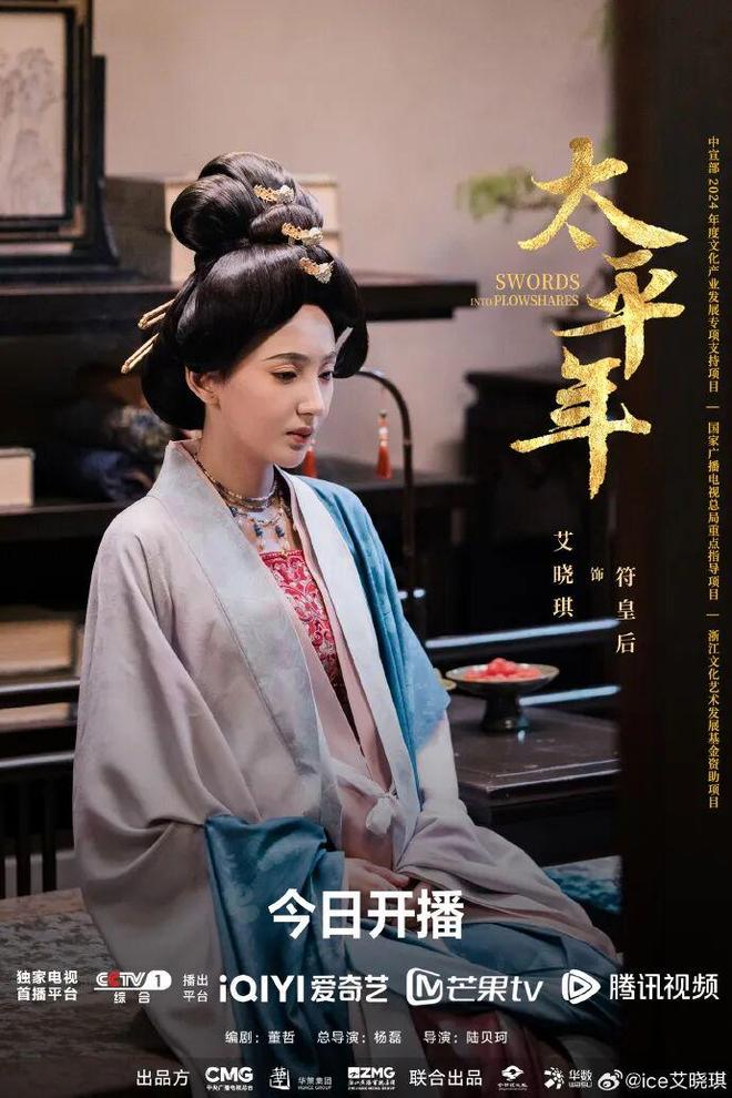 _太平楚杏_楚王太平公主之子