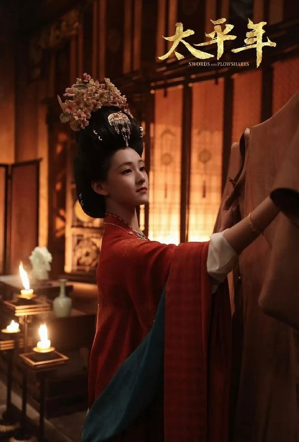 楚王太平公主之子_太平楚杏_