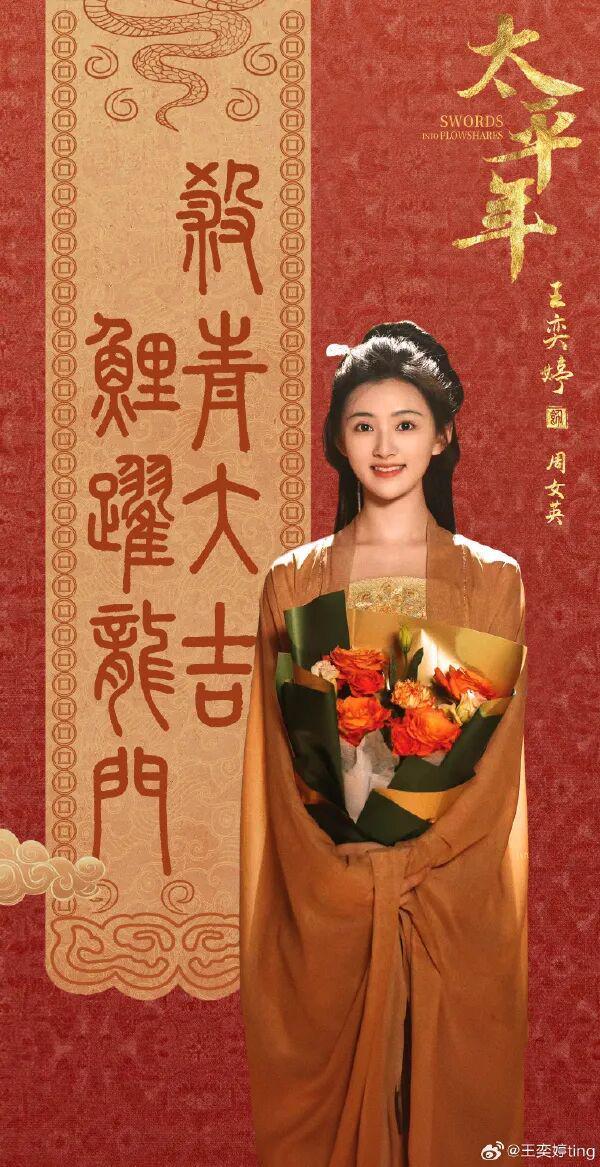 太平楚杏_楚王太平公主之子_