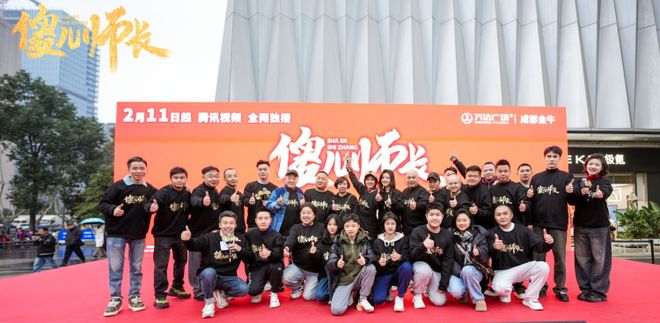 30余年后经典重启！新版《傻儿师长》定档2月11日