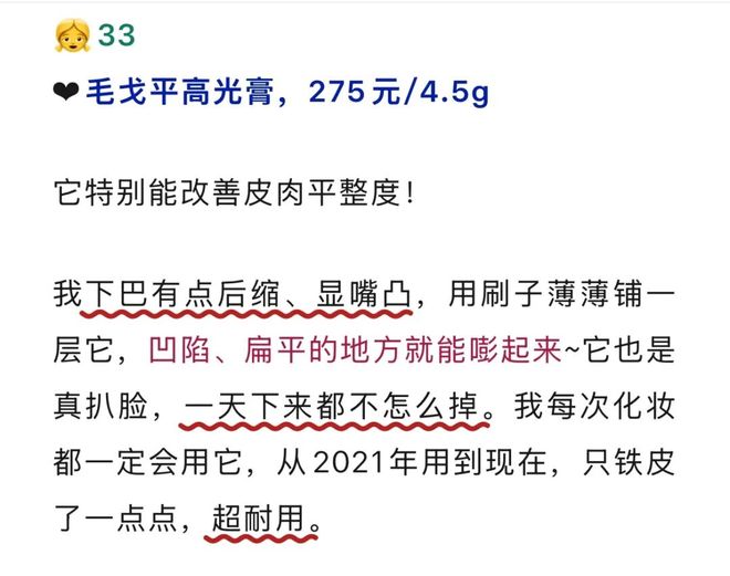 真爱大牌|| 过年5分钟搞定好气色，用了一整年才来分享__真爱大牌|| 过年5分钟搞定好气色，用了一整年才来分享