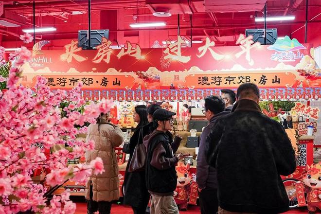 “北京之源，年味相伴”2026大美房山新春逛玩指南发布