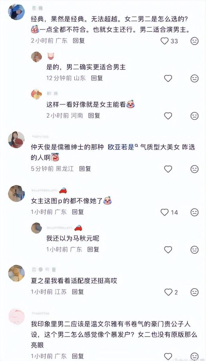 _炸了，《放羊的星星》翻拍短剧，这阵容我是真没想到_炸了，《放羊的星星》翻拍短剧，这阵容我是真没想到