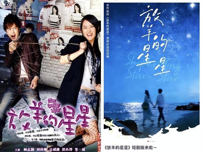 炸了，《放羊的星星》翻拍短剧，这阵容我是真没想到_炸了，《放羊的星星》翻拍短剧，这阵容我是真没想到_