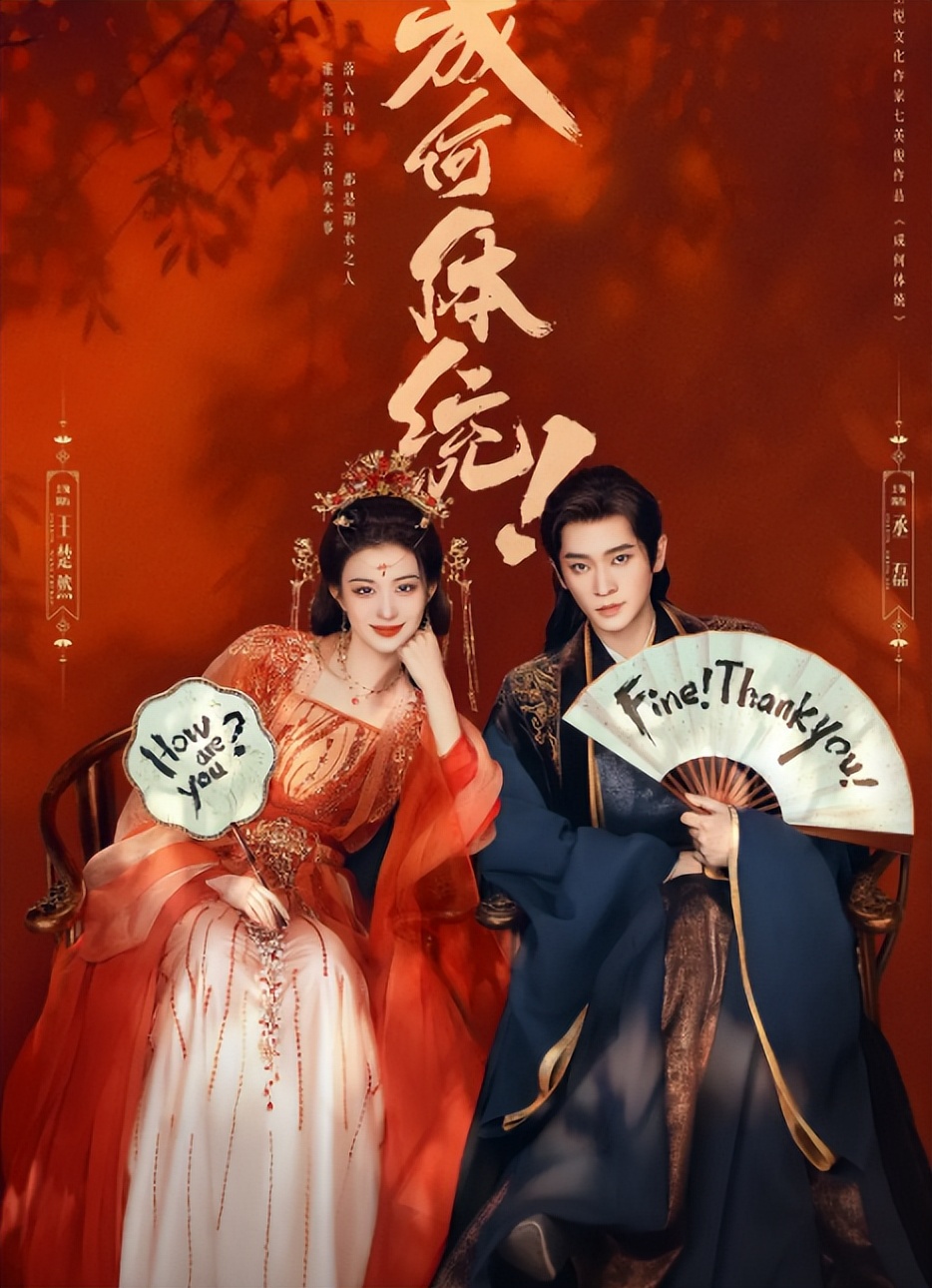 超级女声人气飙升榜__黑马古装剧