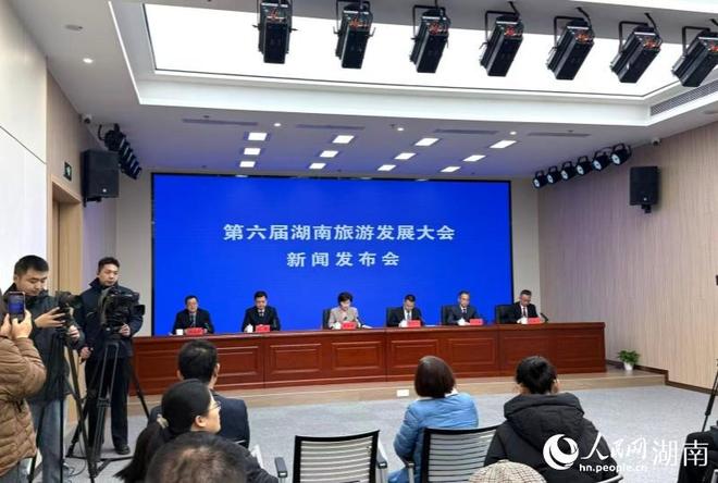 第六届湖南旅游发展大会将于5月22日在湘潭开幕