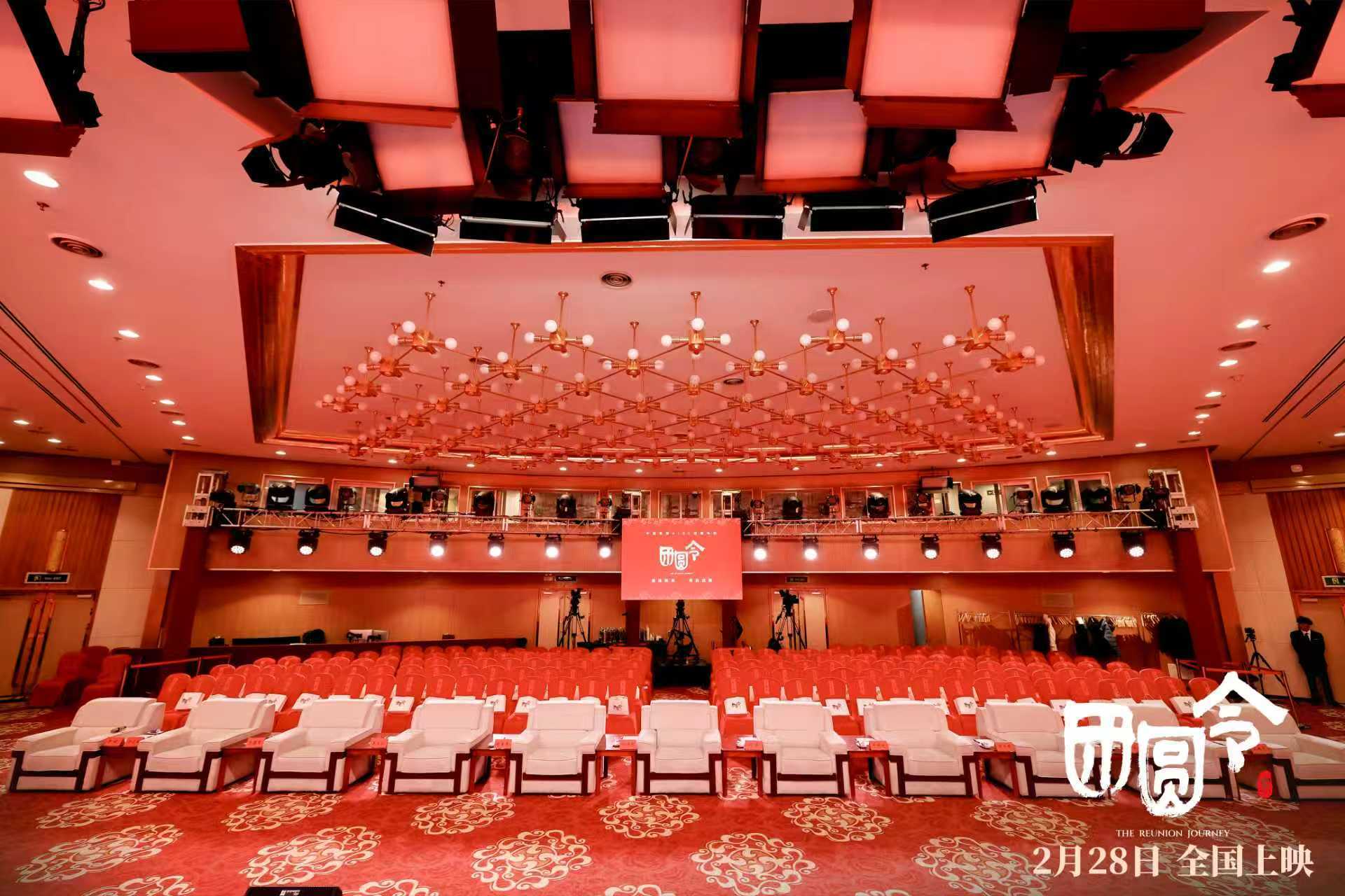 2月28日全国上映！中国首部AIGC动画电影《团圆令》“两岸同心赴团圆”定档发布会于北京举行