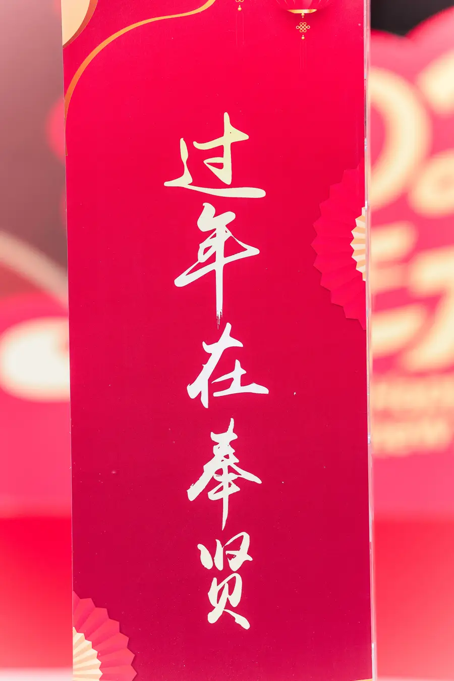 过年在奉贤！新春消费季商圈福利叠加热门线路攻略_过年在奉贤！新春消费季商圈福利叠加热门线路攻略_