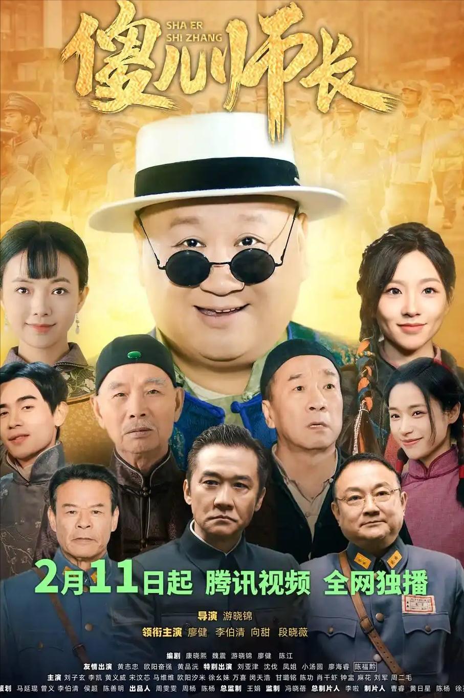 _新版《傻儿师长》开播！看完6集，我要说：这是观众想看的方言剧_新版《傻儿师长》开播！看完6集，我要说：这是观众想看的方言剧