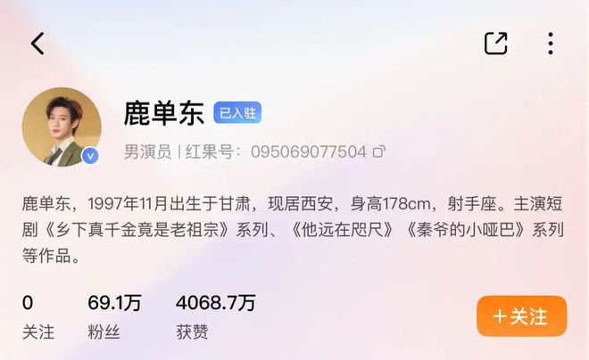 领证6天就家暴、出轨！短剧顶流鹿单东被前妻长文爆料_领证6天就家暴、出轨！短剧顶流鹿单东被前妻长文爆料_