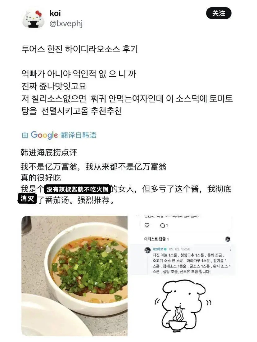 韩国海底捞外卖__韩国的海底捞