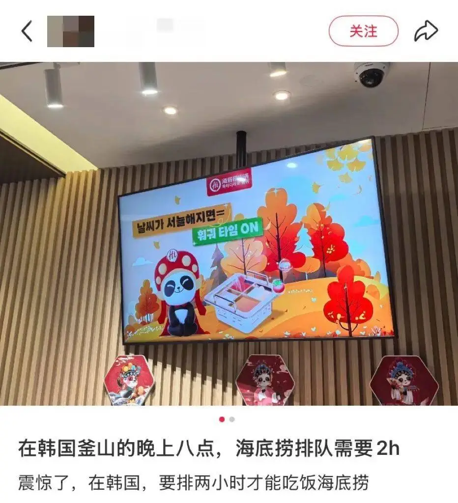 _韩国的海底捞_韩国海底捞外卖