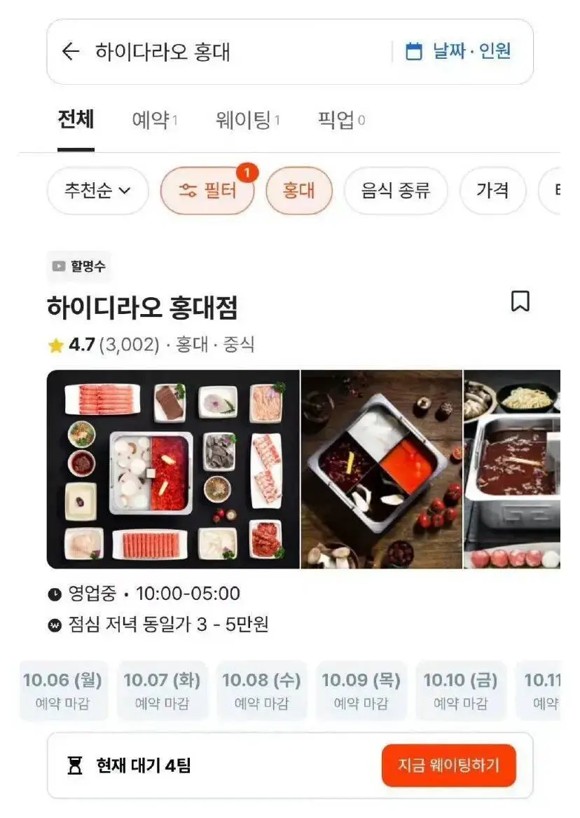 _韩国的海底捞_韩国海底捞外卖