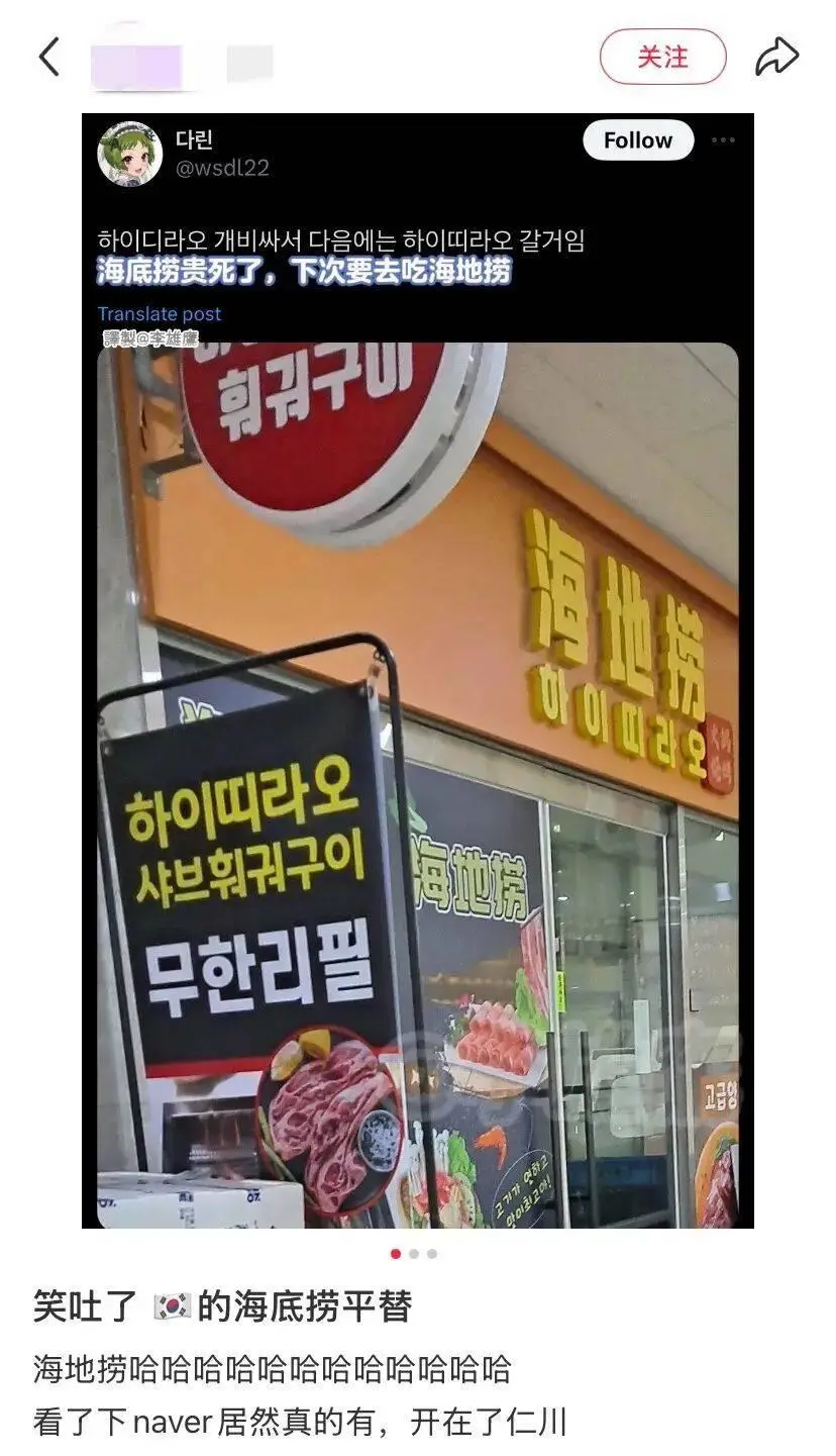 韩国的海底捞__韩国海底捞外卖