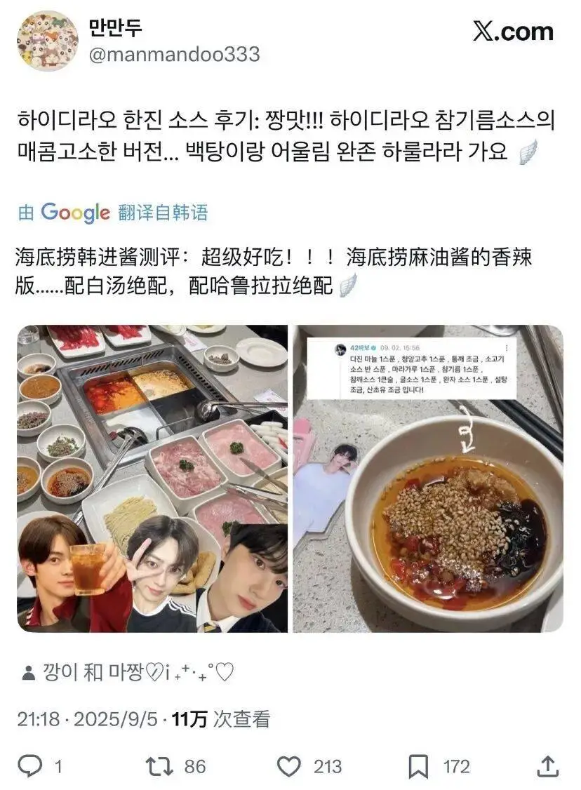 韩国的海底捞_韩国海底捞外卖_