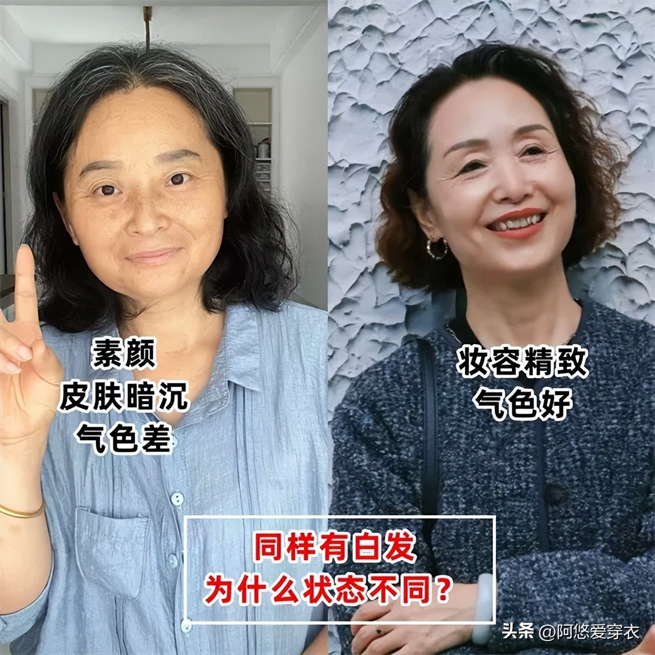 _染白发显老_时尚白发老头