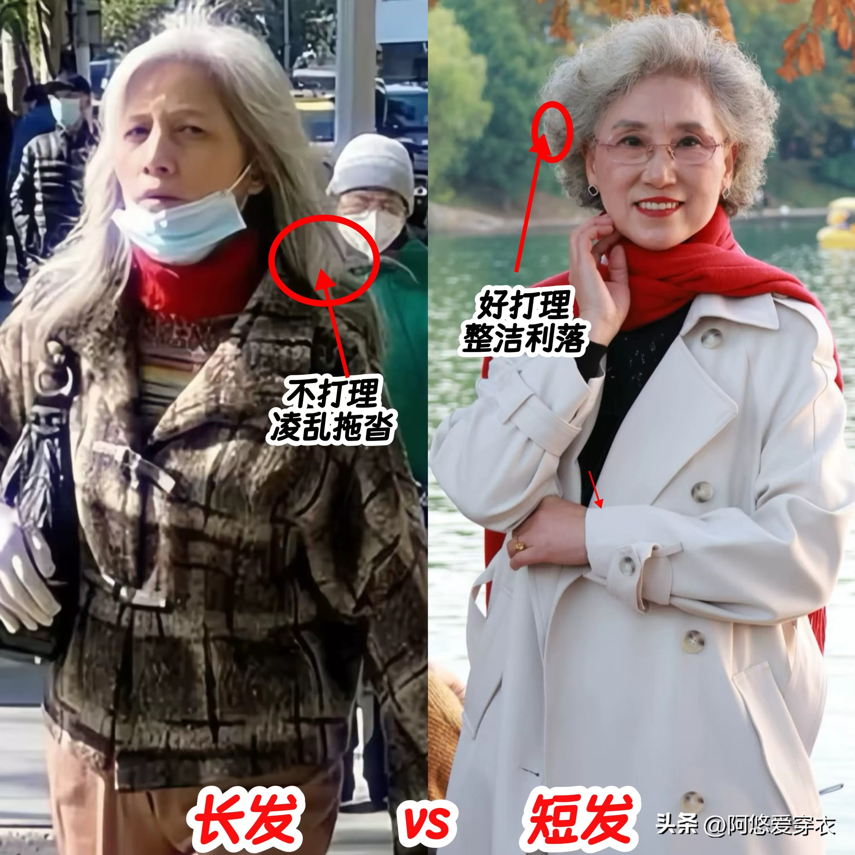 _时尚白发老头_染白发显老