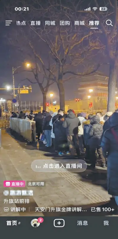 直播间报名跟团游可得擦亮眼