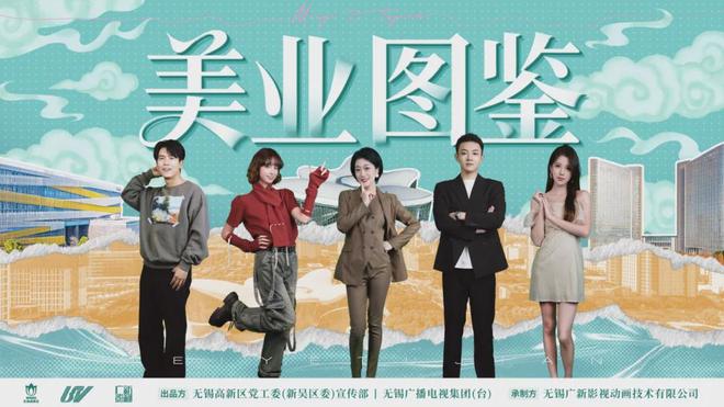 无锡高新区自己的微短剧，登陆央视频！