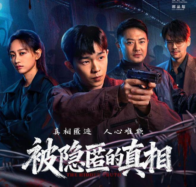 _《被隐匿的真相》：案件构思不错，生活描写需提高_《被隐匿的真相》：案件构思不错，生活描写需提高