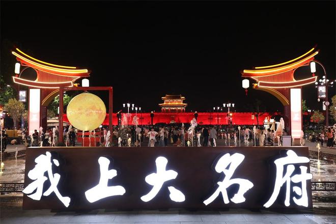 _500余场活动嗨翻新春！河北省大名县邀你共赴年味之约_500余场活动嗨翻新春！河北省大名县邀你共赴年味之约