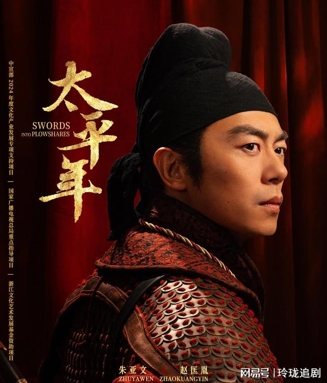 太平年：看懂钱弘俶冲锋陷阵，才知坚守是乱世中的定海神针！_太平年：看懂钱弘俶冲锋陷阵，才知坚守是乱世中的定海神针！_