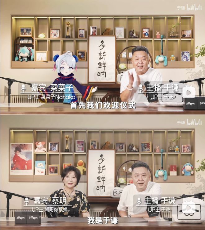 _当你的“电子榨菜”UP主突然出现在春晚里_当你的“电子榨菜”UP主突然出现在春晚里