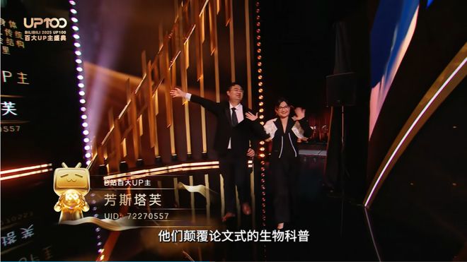 _当你的“电子榨菜”UP主突然出现在春晚里_当你的“电子榨菜”UP主突然出现在春晚里