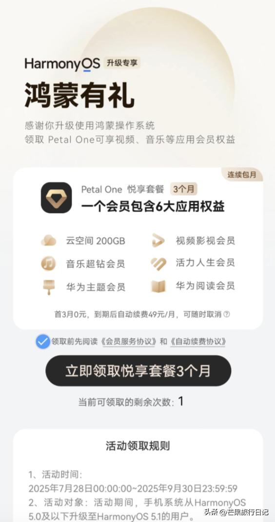 华为鸿蒙系统怎么清理内存_华为鸿蒙系统占用空间_