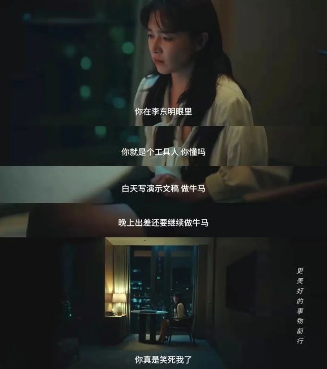 牛马叙事，终结了悬浮感都市？