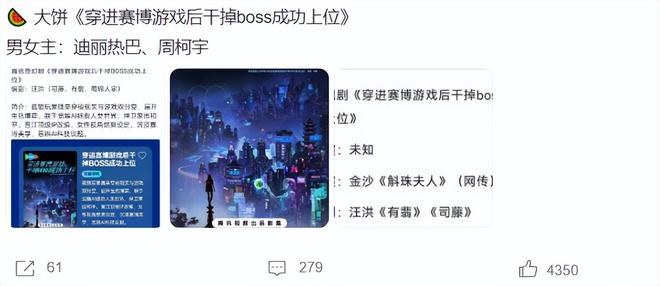 继陈飞宇后，迪丽热巴又要和流量小生合作，这次粉丝却选择支持_继陈飞宇后，迪丽热巴又要和流量小生合作，这次粉丝却选择支持_