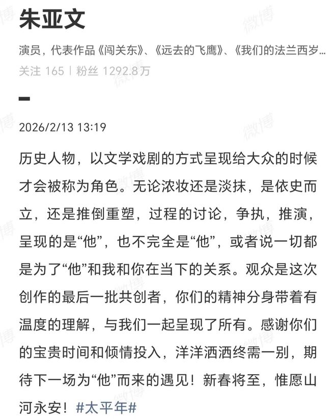 _朱泳腾和朱亚文有点像_太平是谁