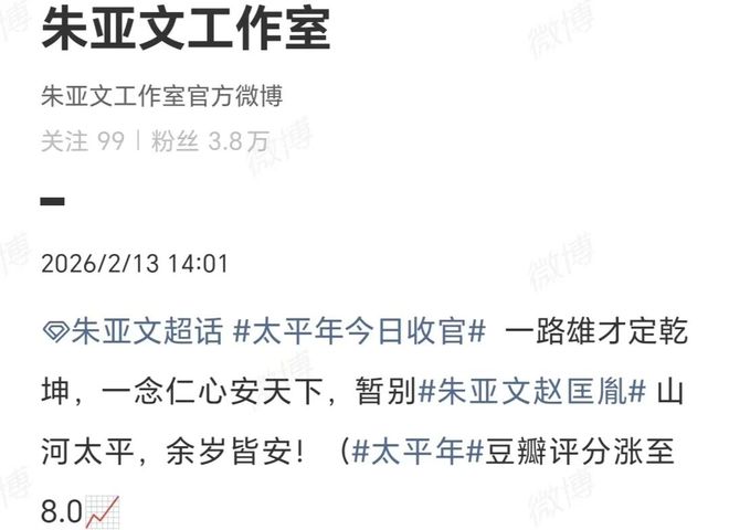 _太平是谁_朱泳腾和朱亚文有点像