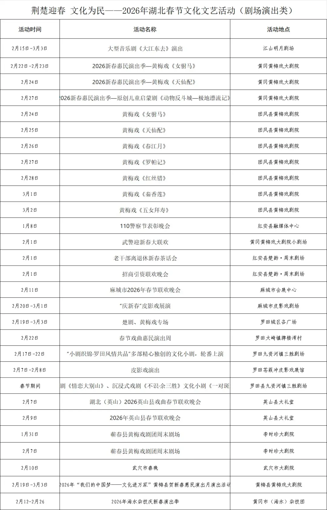 剑三春节活动攻略_问道手游春节活动攻略_
