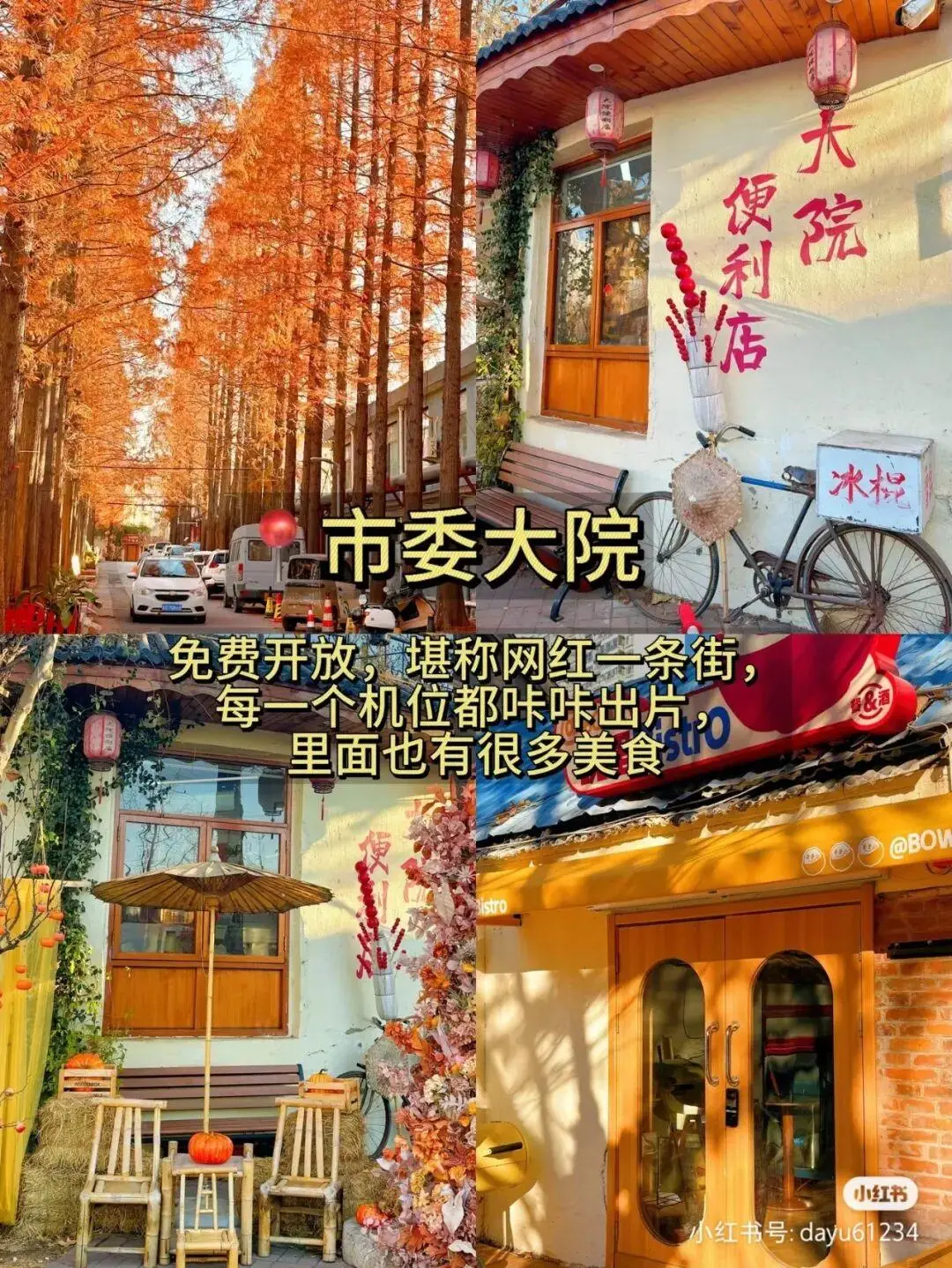 解锁兰山区小众玩法,这条临沂老城CITYWALK路线强烈推荐